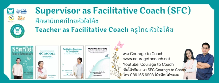 Facilitative Coaching for Education