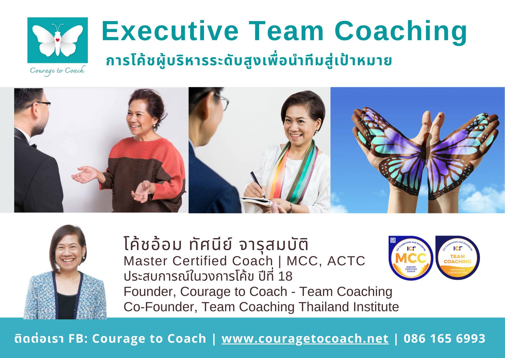Executive Coaching & Leadership Coaching