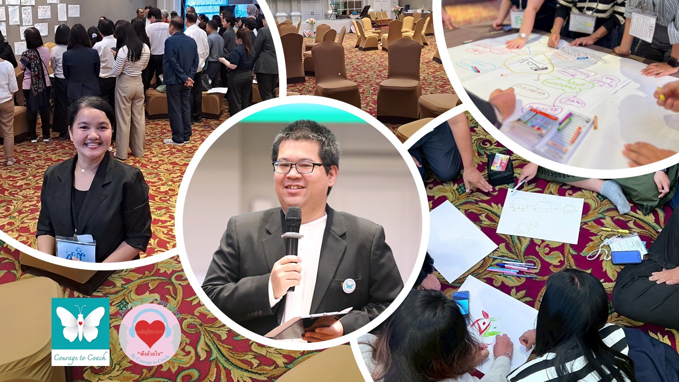 5C Team Coaching: โค้ชทีมให้ฟังด้วยใจ เข้าใจ สร้าง Pro-Connection