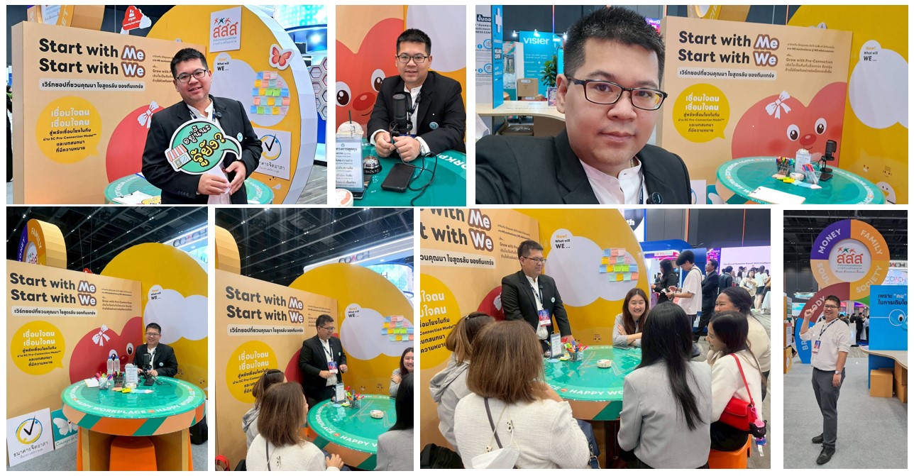 workshop Courage to Listen จุดไฟในตน ค้นหาเส้นทางชีวิตแผนที่นำทาง สร้างแรงบันดาลใจ