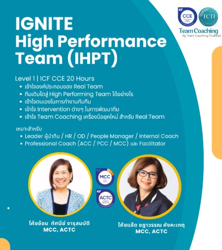 Ignite High Performance team