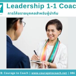 Executive Coaching & Leadership Coaching